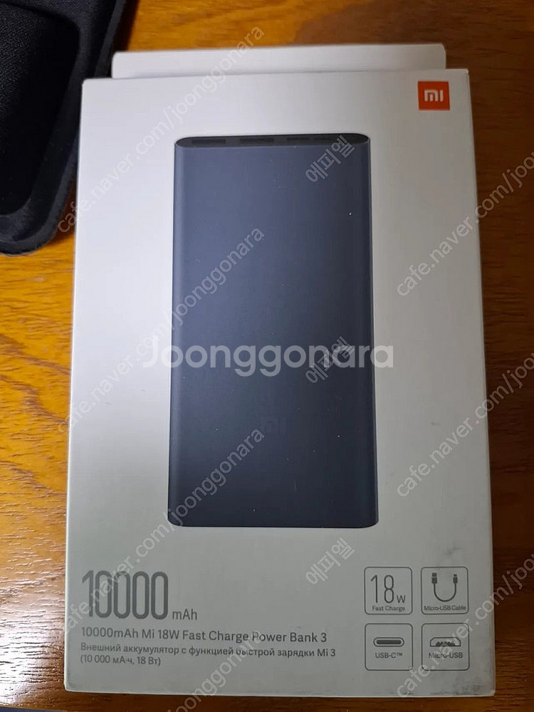 샤오미 보조배터리 10000mah 2개 (미사용+사용)--3