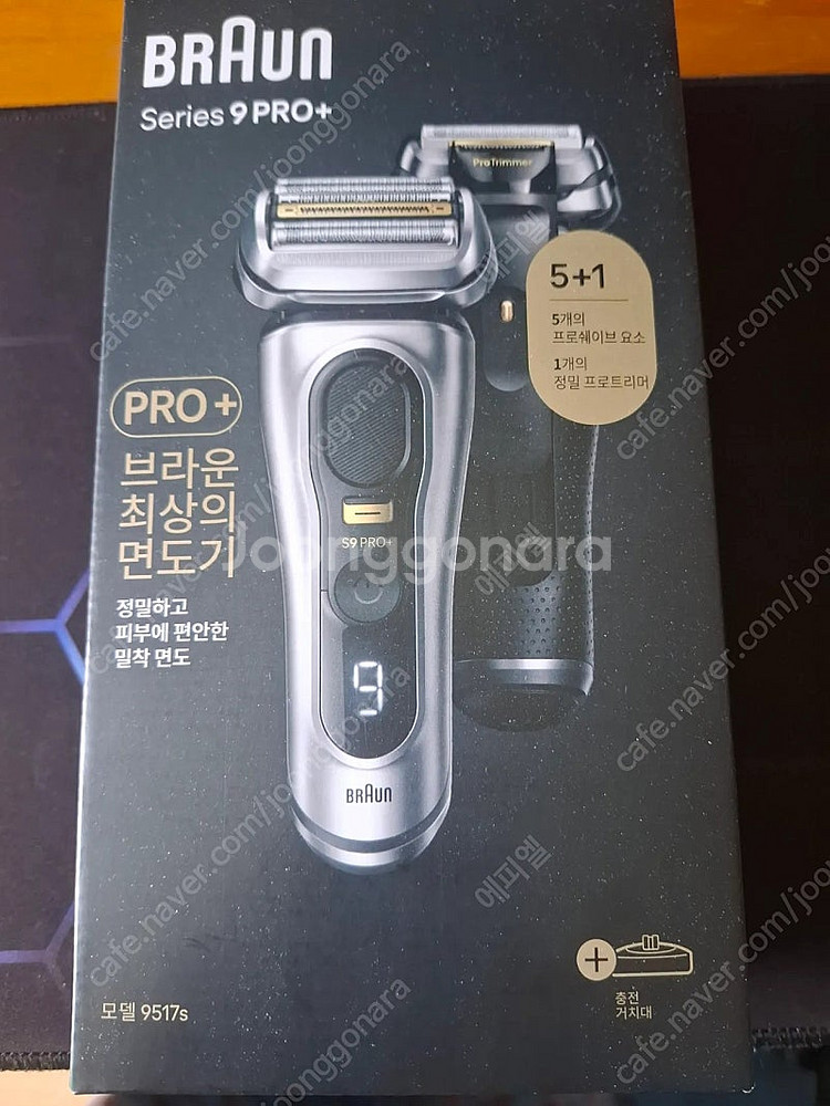 브라운 9시리즈 면도기 9517s 미개봉 새제품--0