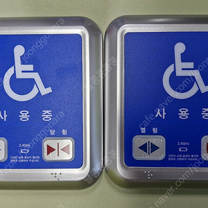 자동문 장애인 화장실 버튼 무선스위치 2개 (새상품)