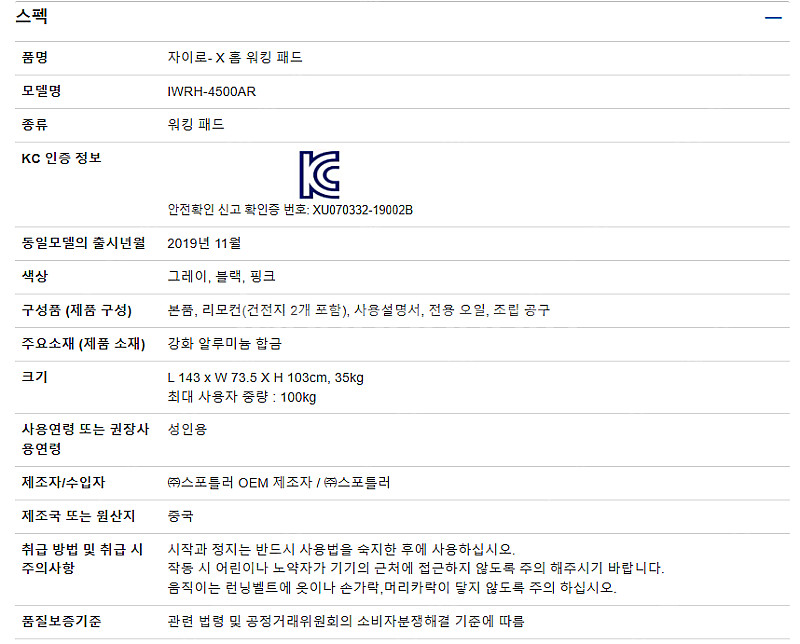 스포틀러 숀리 자이로 엑스 홈 워킹패드 런닝머신 러닝머...--3