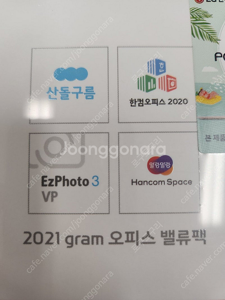 정품 한컴오피스 2020 영구버전--0