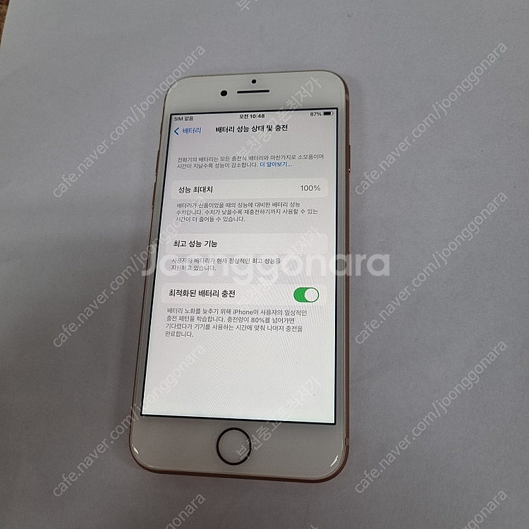 대량가능) 205259 아이폰8 128 골드 A+급 중...--6