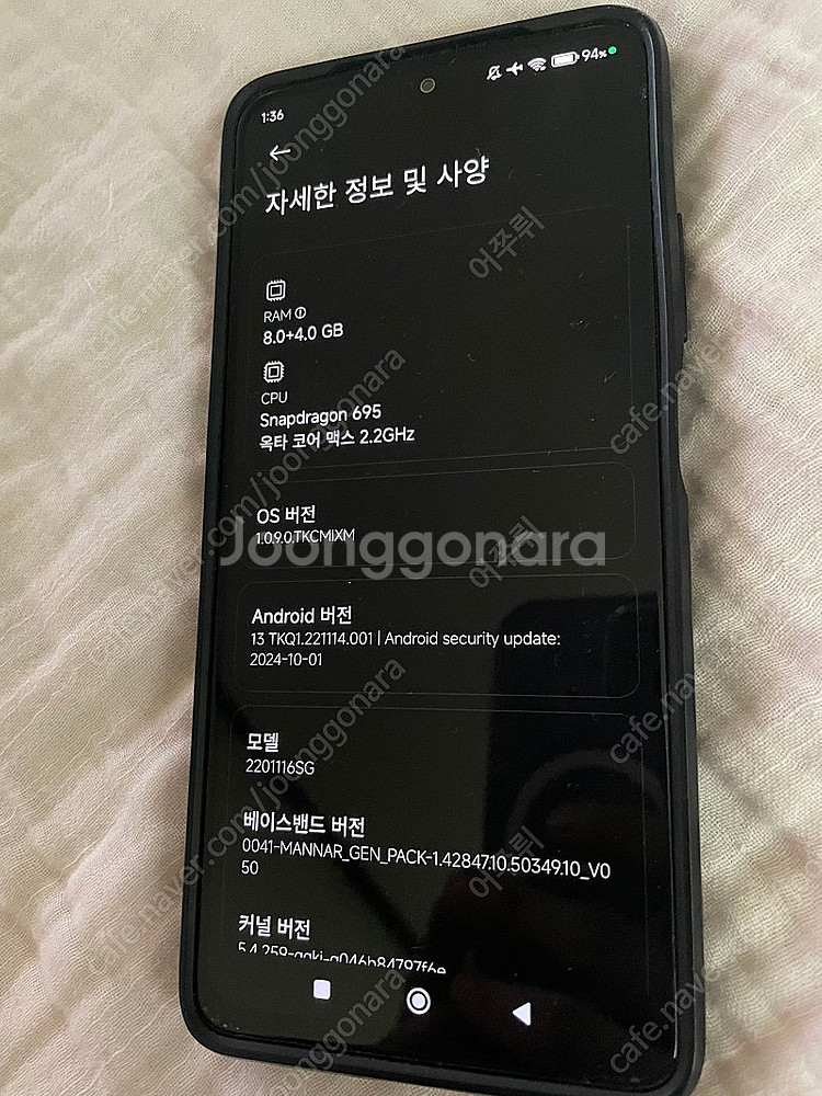 택포 샤오미 홍미노트11 pro 5g ( 8램 128기...--1