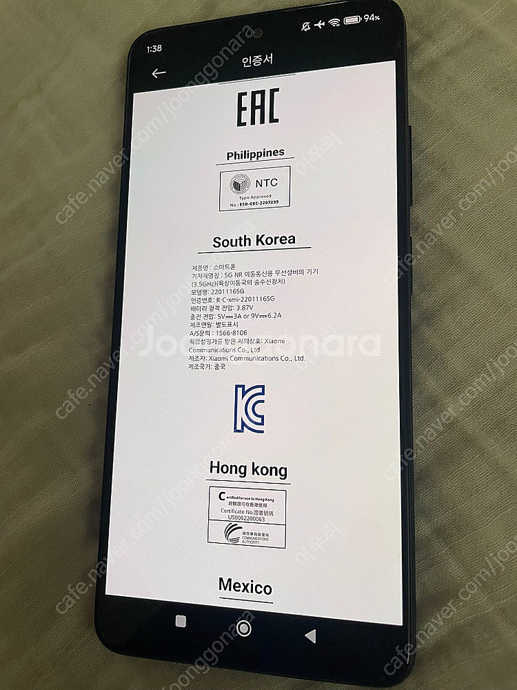 택포 샤오미 홍미노트11 pro 5g ( 8램 128기...--3