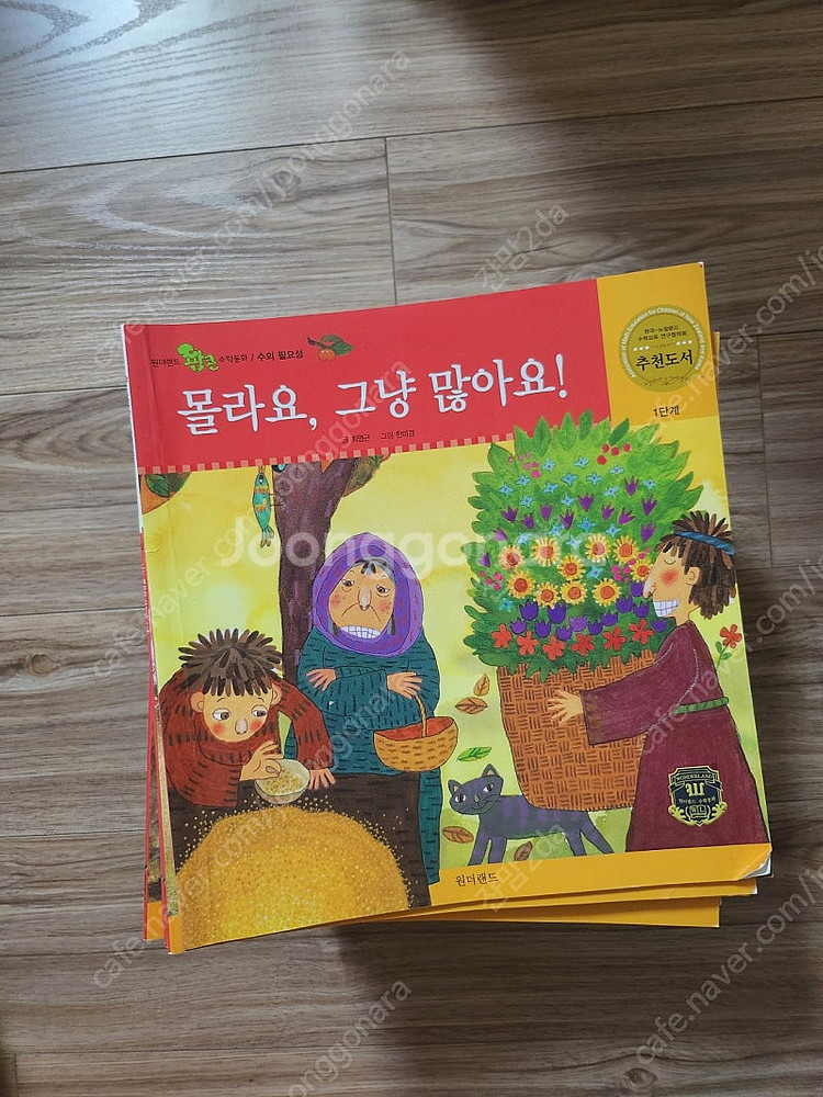 팝콘 수학동화 1-50권 전집--0