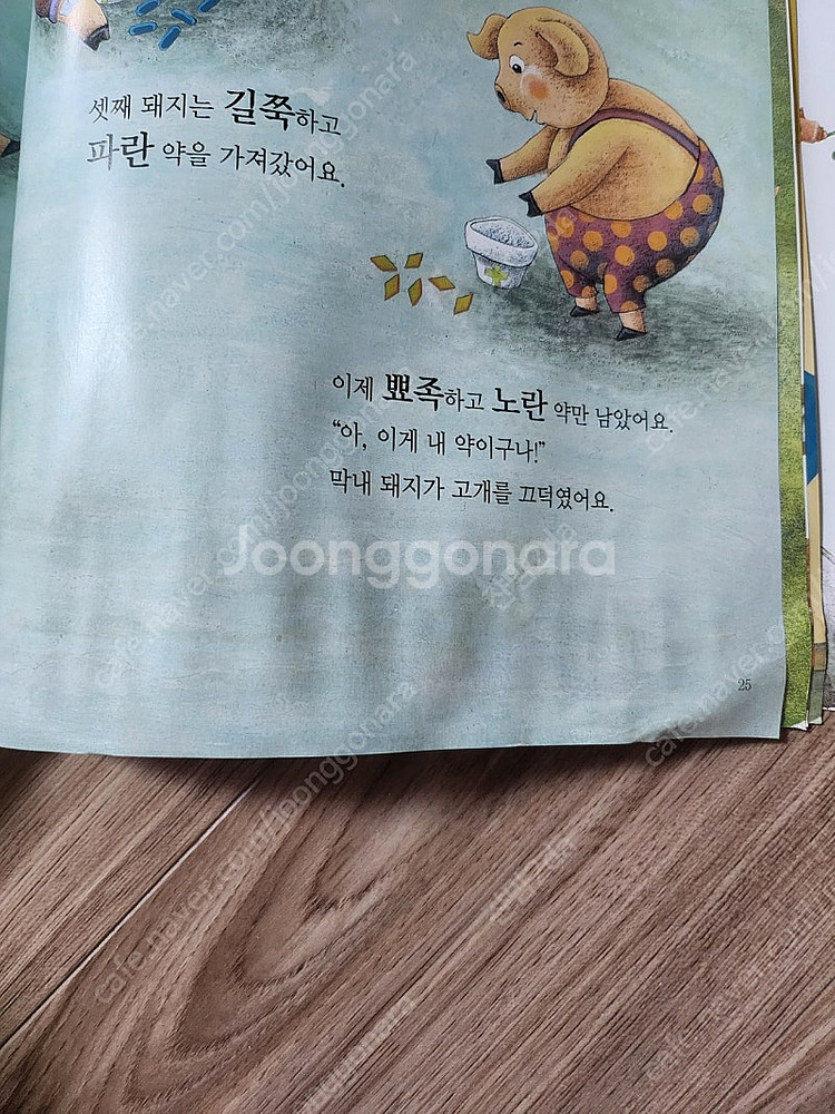 팝콘 수학동화 1-50권 전집--2