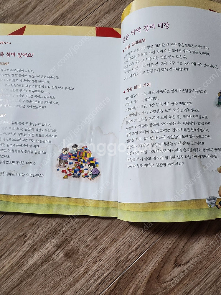 팝콘 수학동화 1-50권 전집--3