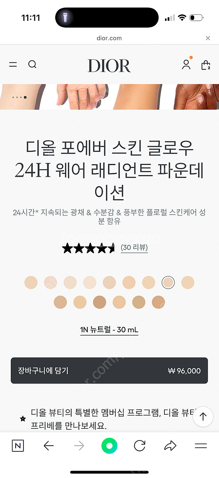 디올스킨글로우 파운데이션, 디올 로지스틱,디올 어딕트 ...--2