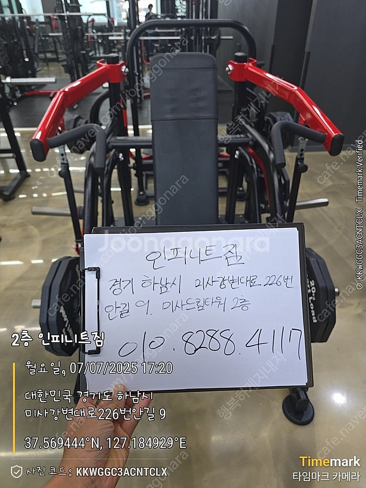 뉴텍 토쳐 벤치프레스, 숄더프레스--0