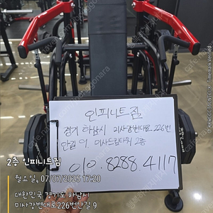 뉴텍 토쳐 벤치프레스, 숄더프레스