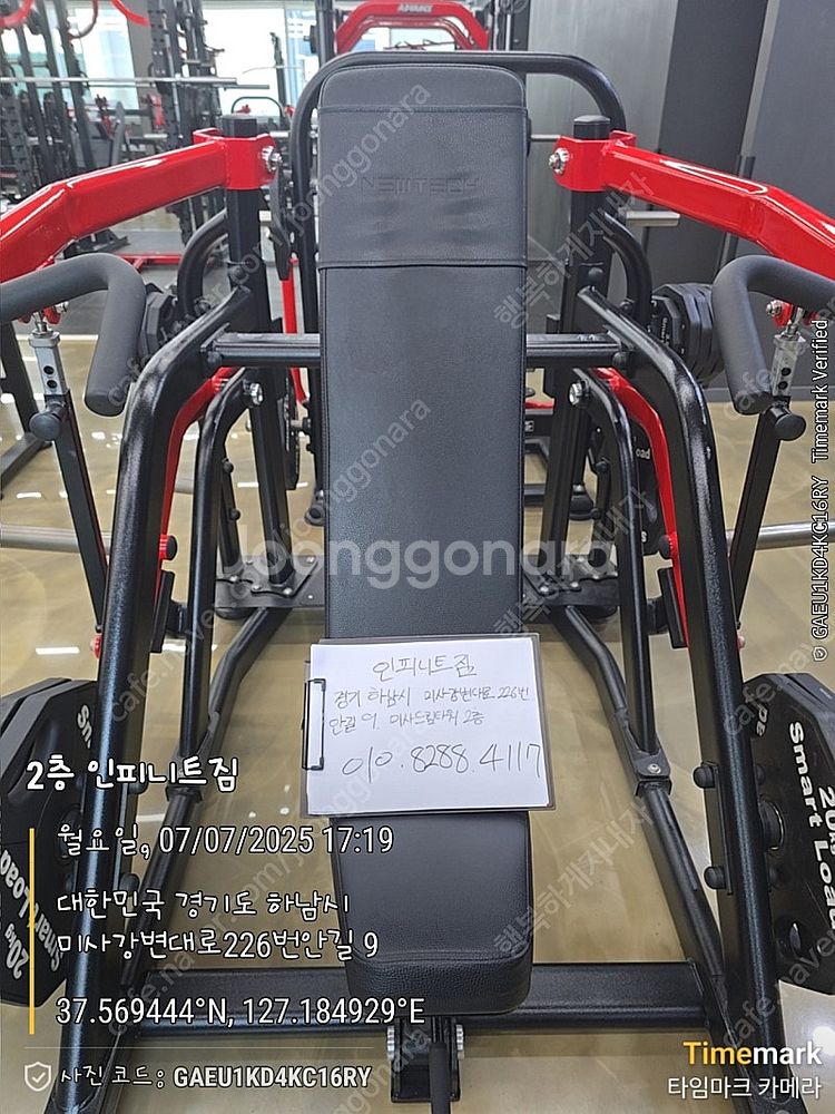 뉴텍 토쳐 벤치프레스, 숄더프레스--7