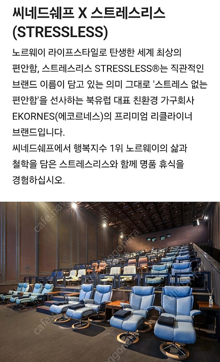 CGV 스트레스리스 2인 50% 할인해서 4.5만원 예...--0