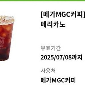 메가커피 아이스아메리카노 1300원