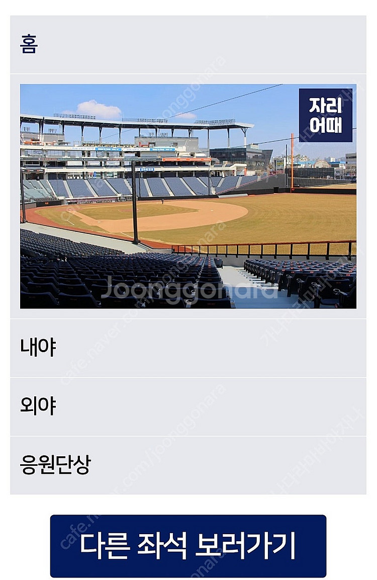 7/9 기아 vs 한화 1루 내야지정석B 103구역 4...--0