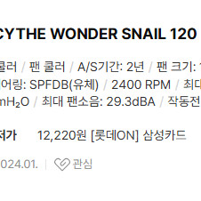 써멀라이트 140mm 2개, 사이즈 120mm 1개 미개봉신품 일괄판매