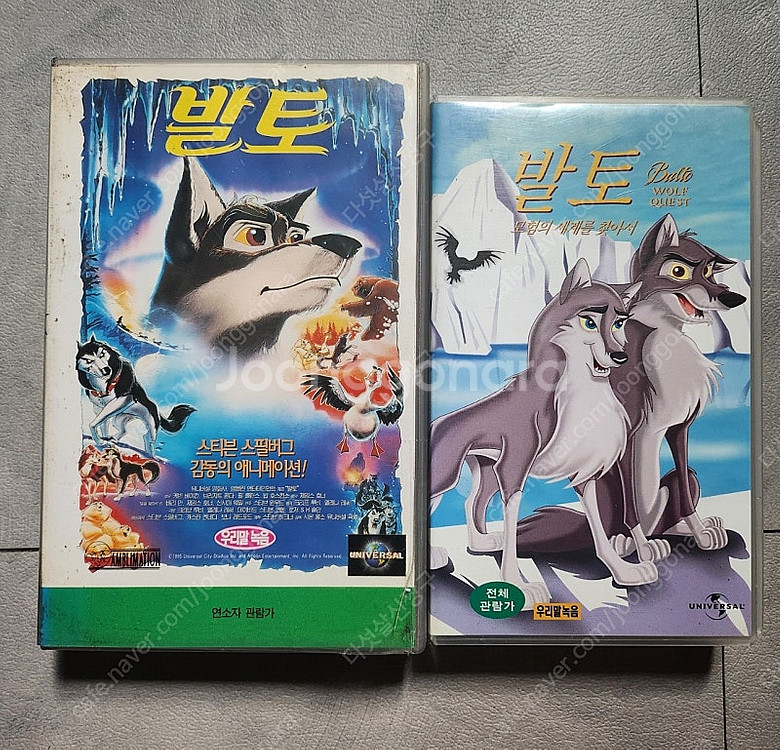 발토 1,2편(우리말더빙)비디오테이프 판매--0