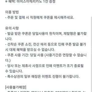 컴포즈 아이스아메리카노 오늘까지 1000