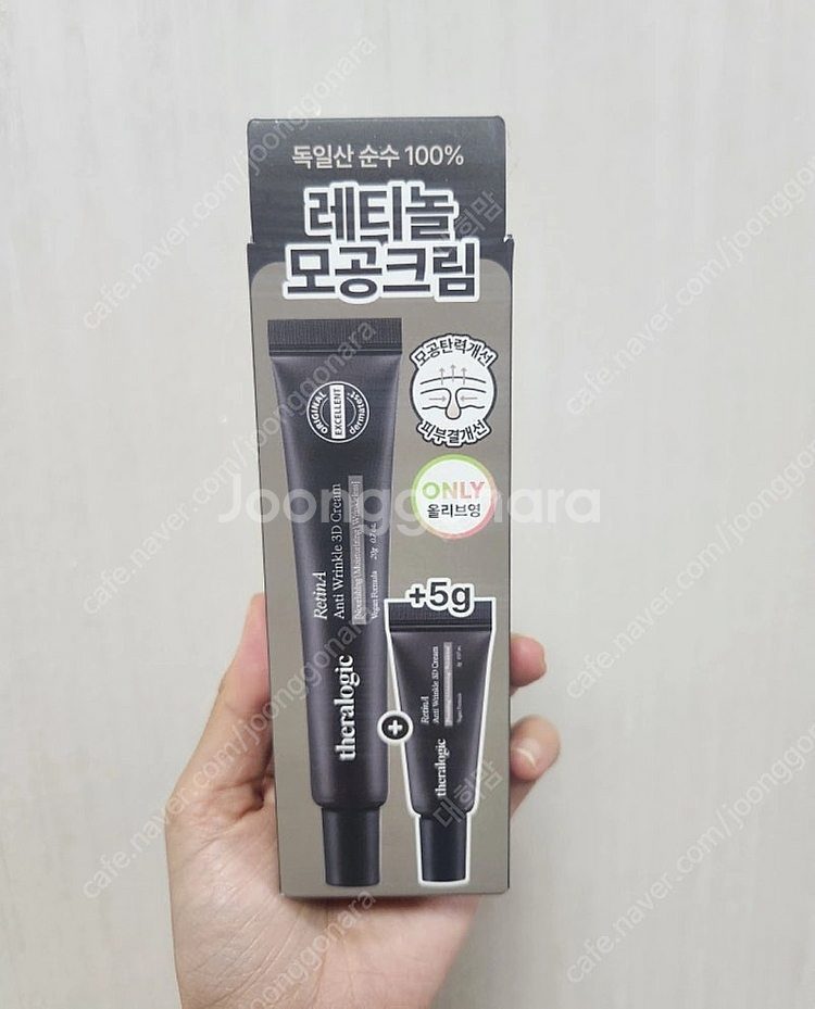 테라로직 레티놀 모공크림 미개봉--0
