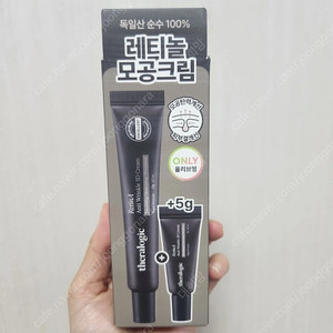 테라로직 레티놀 모공크림 미개봉