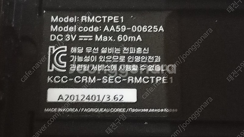 삼성 TV 리모콘 3종류 BN59-01357L RMCS...--2