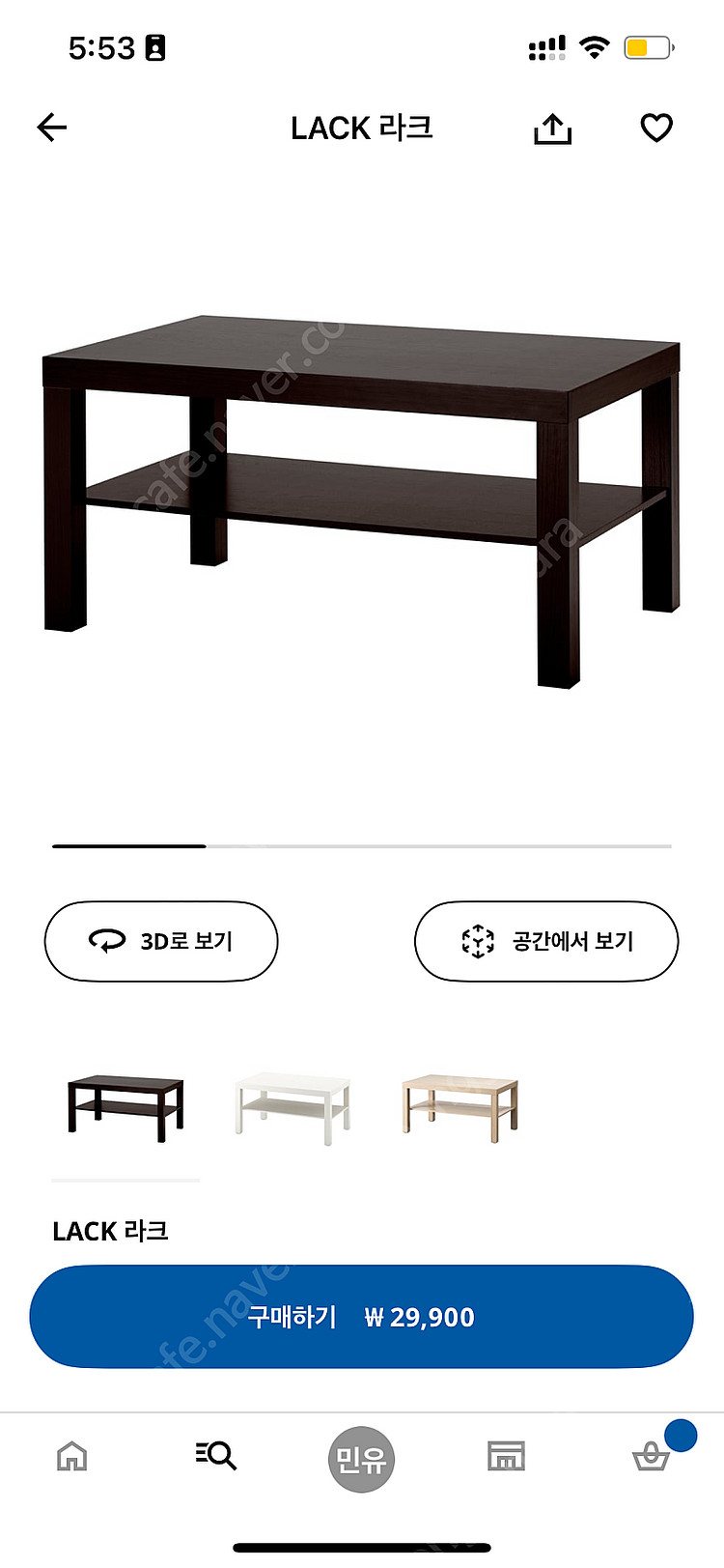 이케아 라크 커피테이블 새상품 쇼파테이블 거실테이블--2
