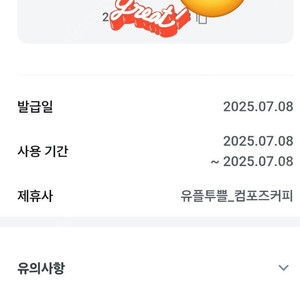 컴포즈 아아 천원 오늘까지