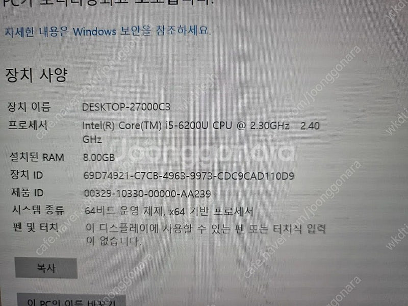 수원] 삼성 13인치 노트북9 METAL (i5-6세대...--5