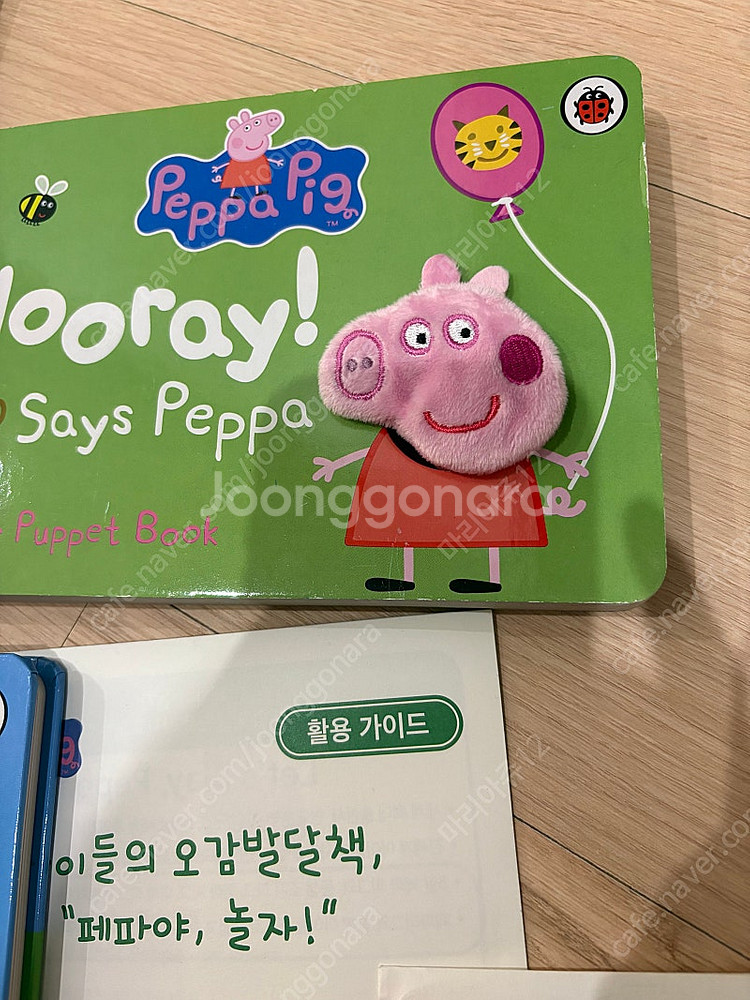 페파피그 원서 및 활동북 15권(활동가이드북+CD2장포...--5