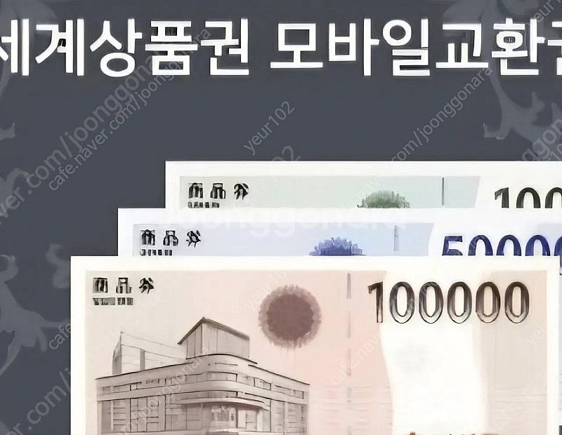 신세계상품권 (30만원)--0