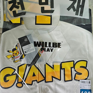마킹지 포함가격 롯데 피카츄 유니폼
