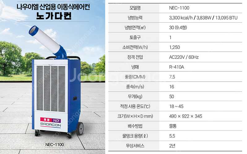 [판매]태양전자 할인총판/산업용이동식에어컨/업소용에어컨...--5