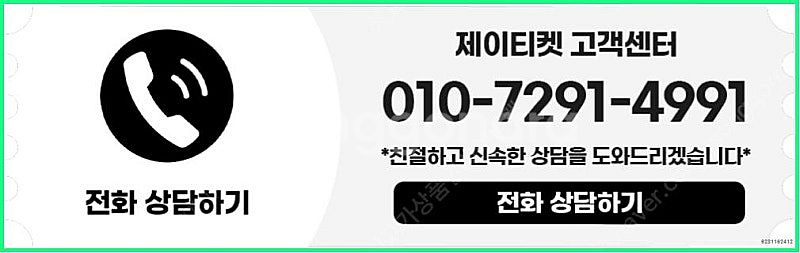 [매입]SK/KT/LG/휴대폰결제미납/핸드폰결제정책/정...--3