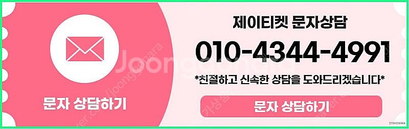 [매입]SK/KT/LG/휴대폰결제미납/핸드폰결제정책/정...--4