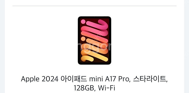 아이패드 mini A17 Pro 128GB wifi 스...--0