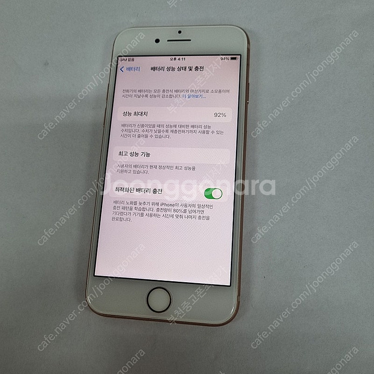 대량가능) 496809 아이폰8 256 골드 AA급 중...--6