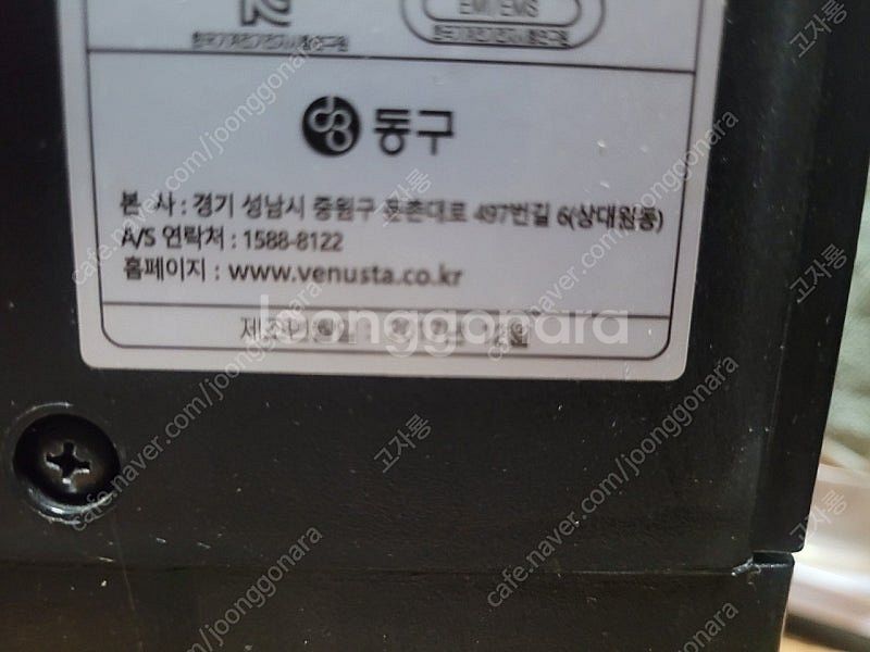 동구전자 DM200--1