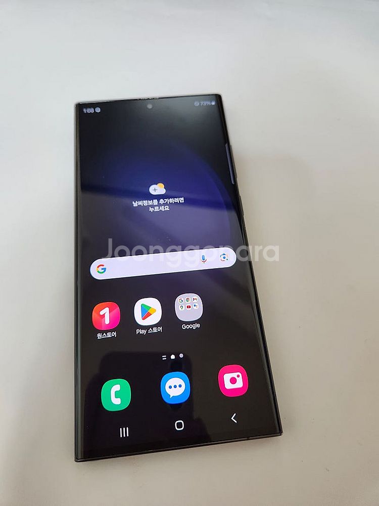 갤럭시S23울트라 무잔상 깔끔폰 256기가 블랙 52만--2