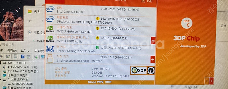 게이밍고사양컴팝니다 i5-14400F 삼성DDR5 32...--0