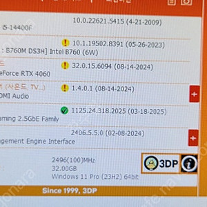 게이밍고사양컴팝니다 i5-14400F 삼성DDR5 32G 기가 B760보드 SSD1TB RTX4060 파워700W 수원