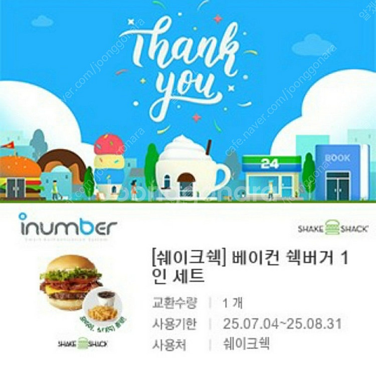 쉐이크쉑 베이컨 쉑버거 1인 세트--1