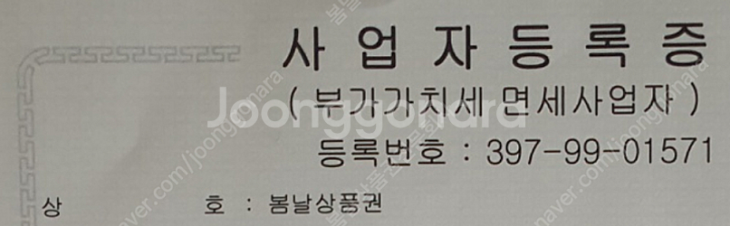 [매입]티머니,티머니페이,모바일티머니/롯데백화점상품권,...--4