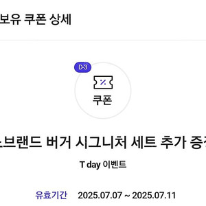 노브랜드버거 시그니처세트 1+1 쿠폰 500원