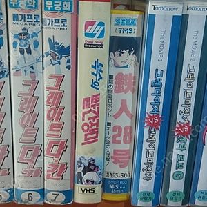 만화영화 비디오테이프 팝니다 철인28호 고드마르스 그렌다이저 마징가 겟타