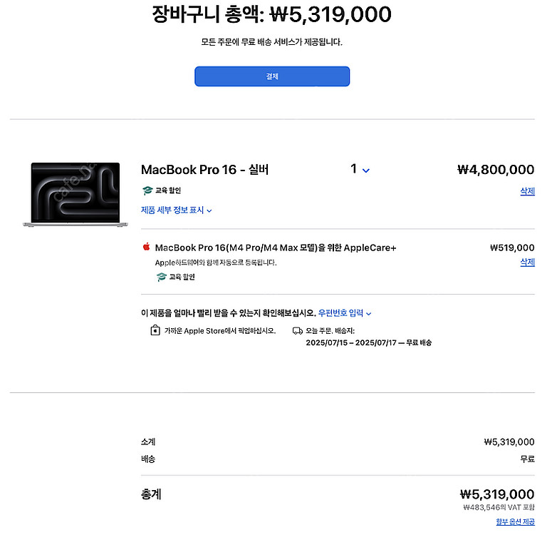 맥북프로 16인치 M4 Pro / 48GB RAM / ...--0