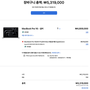 맥북프로 16인치 M4 Pro / 48GB RAM / 2TB SSD / 영문 영어 키보드 / 실버