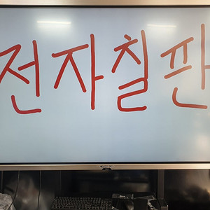 터치형 84인치 전자칠판