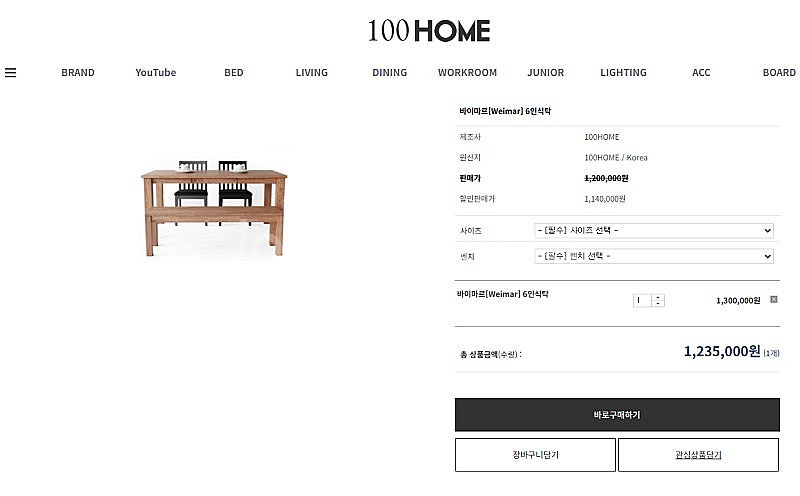 백홈(100HOME) 바이마르(Weimar) 6인 식탁...--0