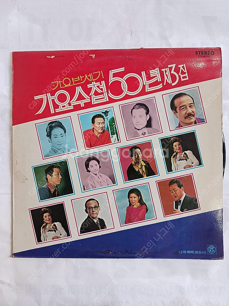 가요반세기 가요수첩 50년 LP음반... 10장--1