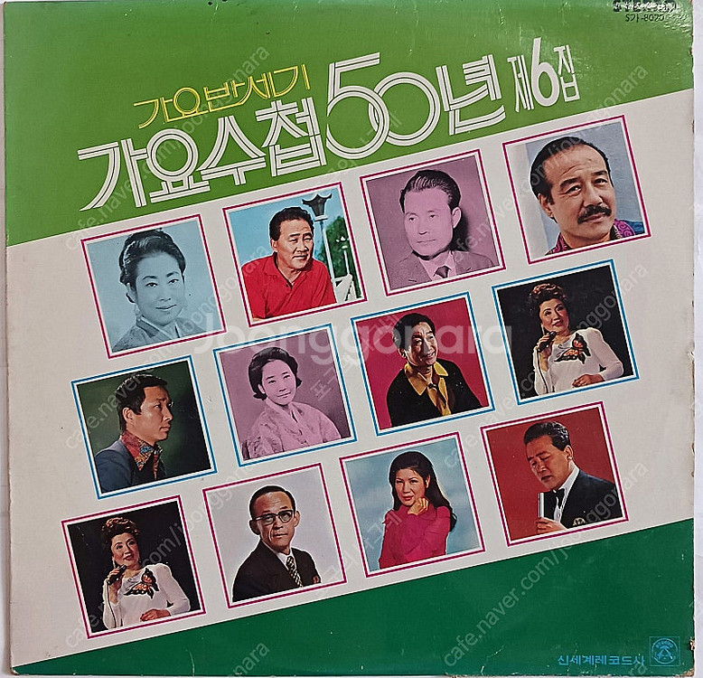 가요반세기 가요수첩 50년 LP음반... 10장--7