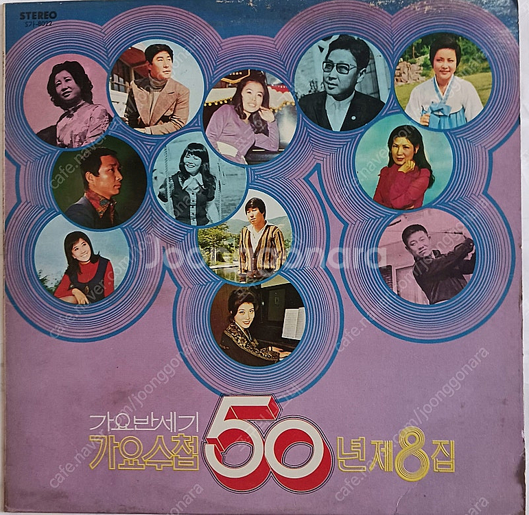 가요반세기 가요수첩 50년 LP음반... 10장--9